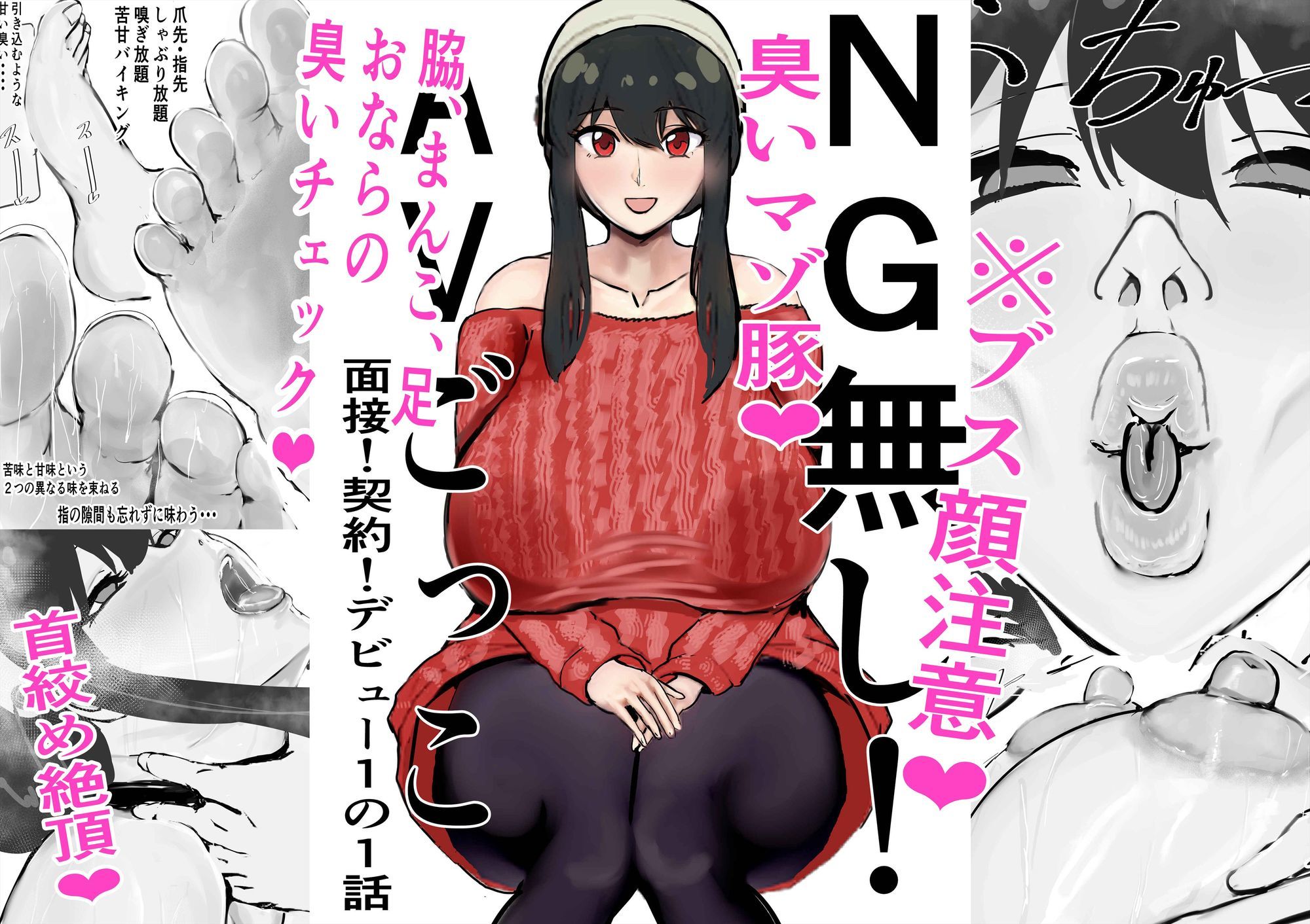 サンプル画像1:NG無し！AVごっこ面接！契約！デビュー1の1話(ゲ砂焼き鳥) [d_631271]