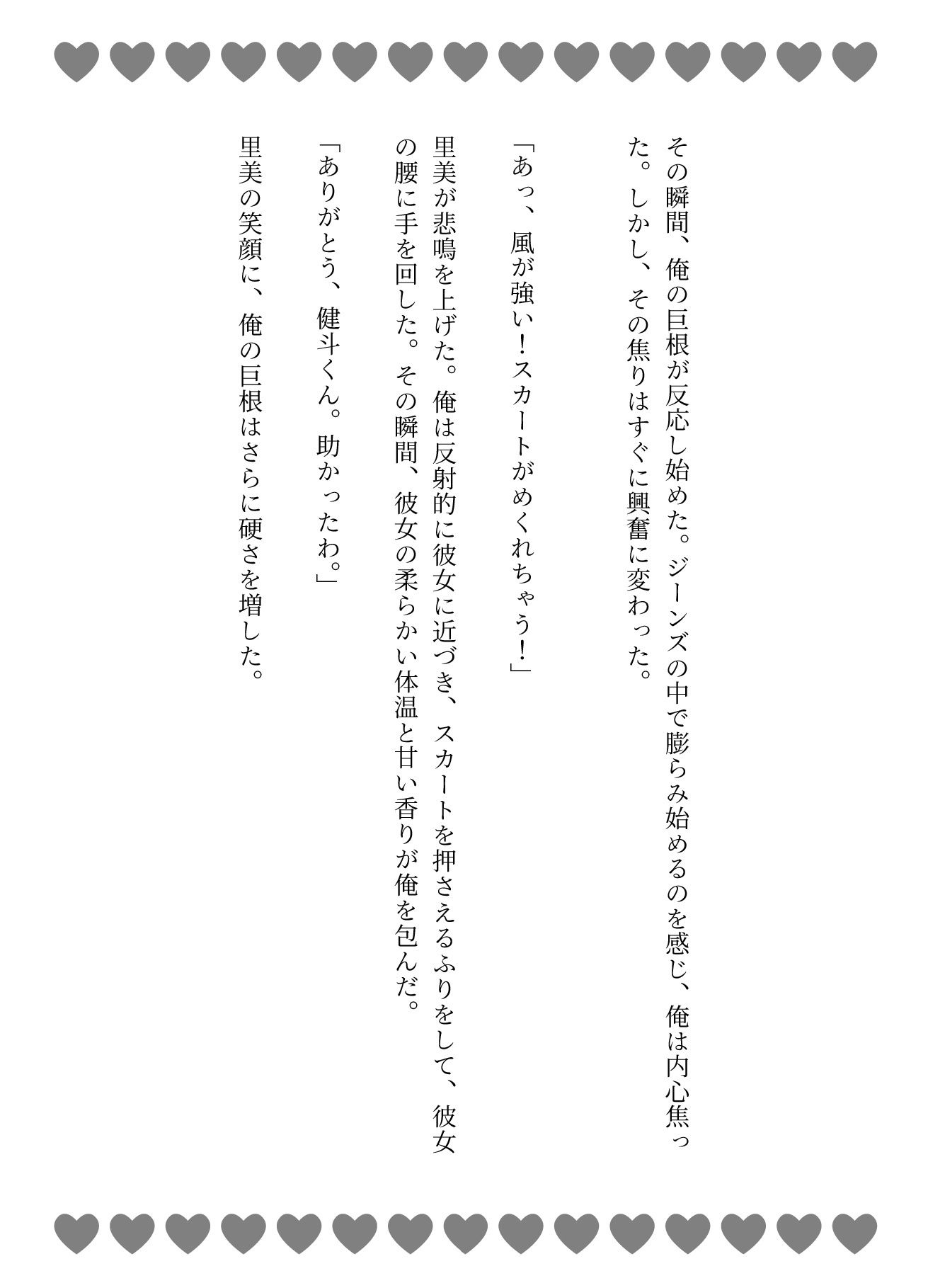 サンプル画像3:ママ友特集！ママ友に囲まれてボッキした巨根を見せつける俺〜ラッキーなハプニング(瞬間サファイア出版) [d_631278]