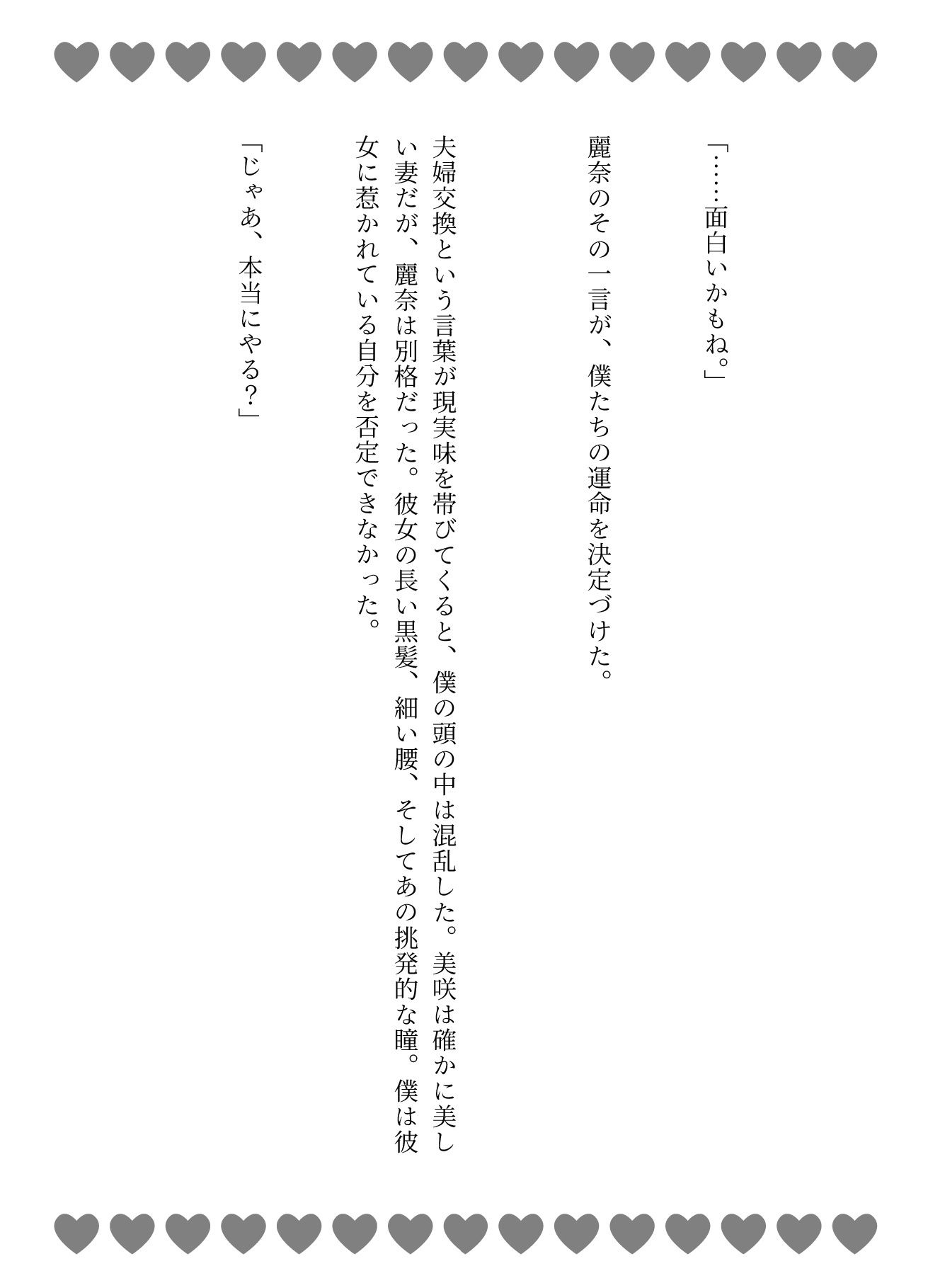 サンプル画像2:夫婦交換スペシャル！混浴温泉で仲良くなった夫婦と夫婦交換をすることになった物語(トリビアの熟女) [d_631288]