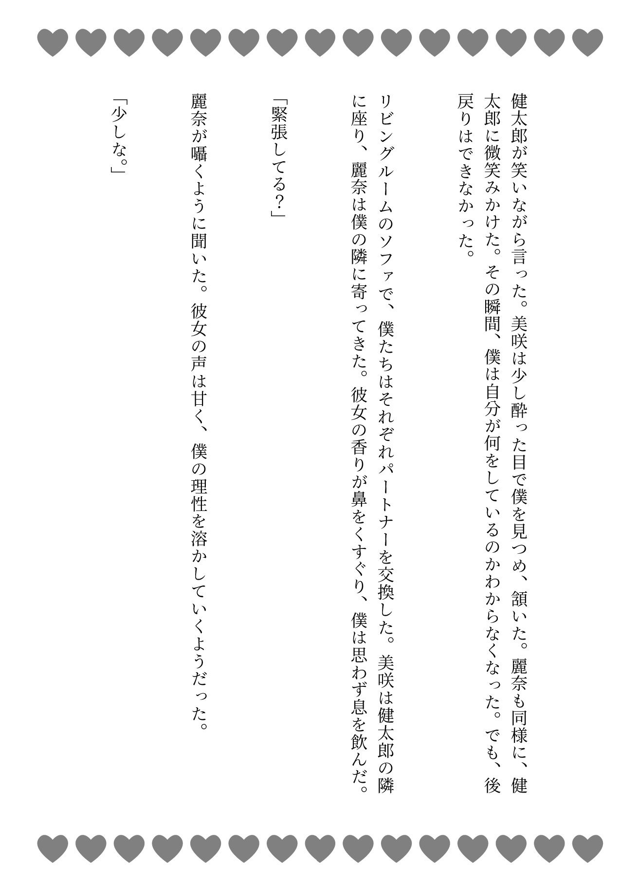 サンプル画像3:夫婦交換スペシャル！混浴温泉で仲良くなった夫婦と夫婦交換をすることになった物語(トリビアの熟女) [d_631288]