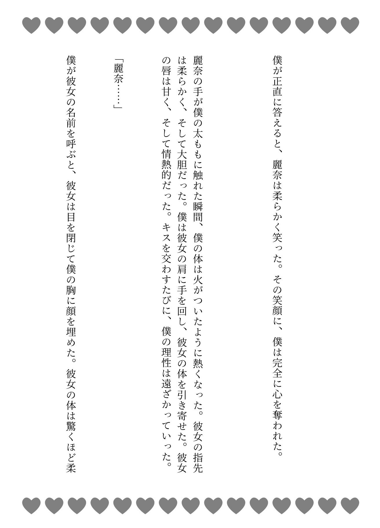 サンプル画像4:夫婦交換スペシャル！混浴温泉で仲良くなった夫婦と夫婦交換をすることになった物語(トリビアの熟女) [d_631288]