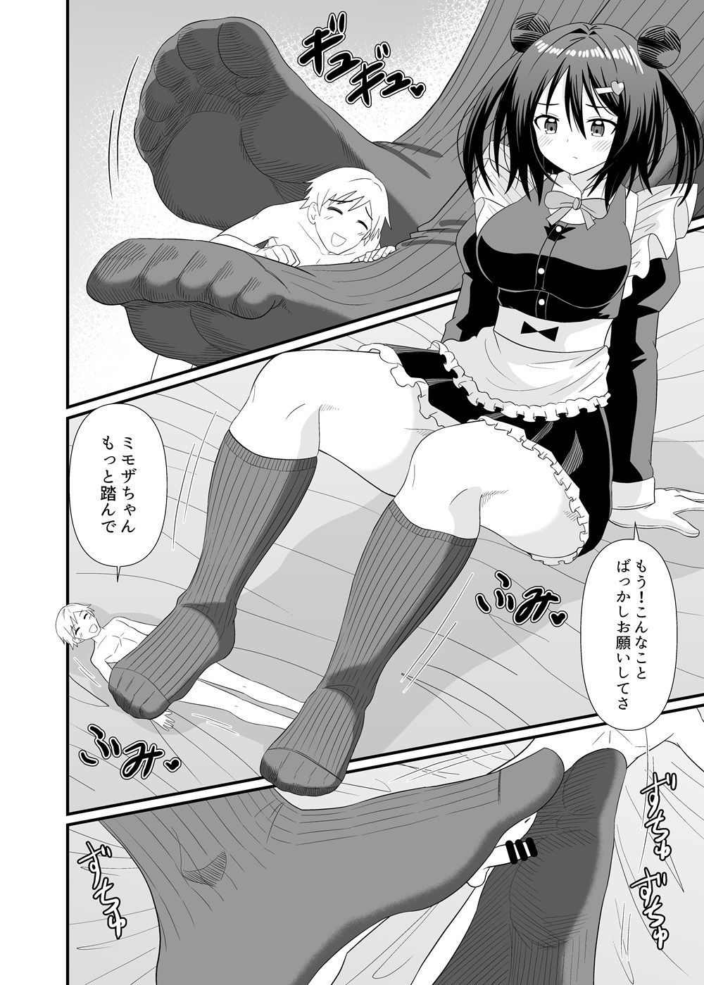 でっかいメイドと足フェチご主人 画像4