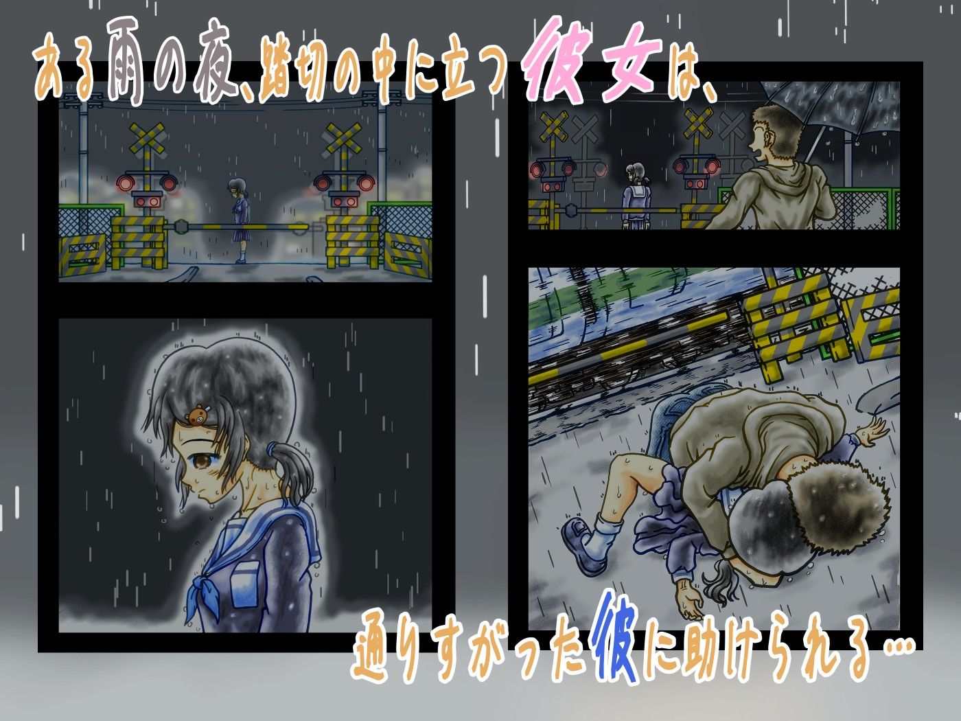 サンプル画像1:自殺しようとした娘を助けて…  （シットエロ Sit Ero  Vol.1）(Hmonkey) [d_631317]