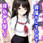 妹がオナニー後寝落ちしていたので寝込みを襲って中出しした話