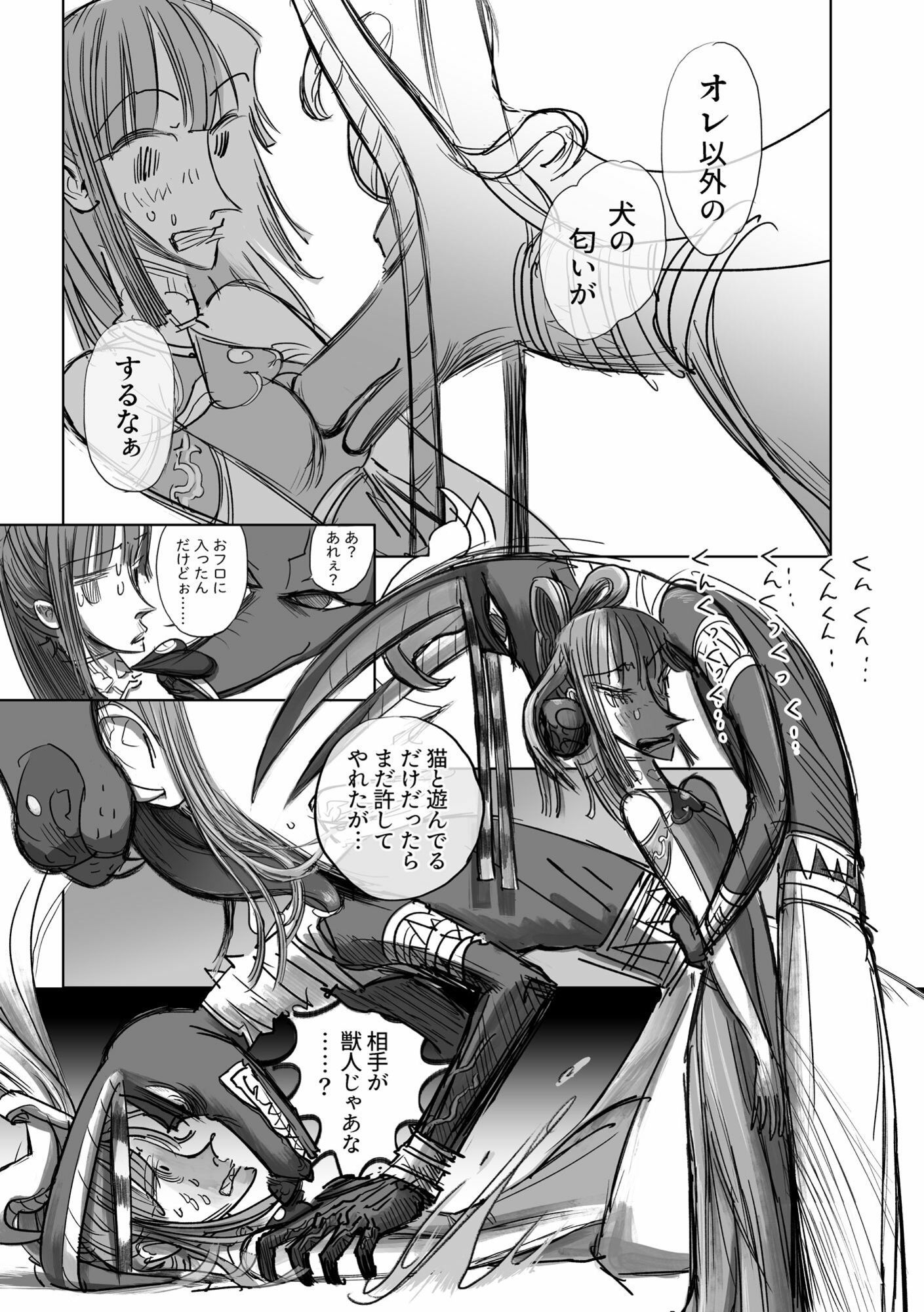 サンプル画像3:裏HTPK犬編(NAM) [d_631349]