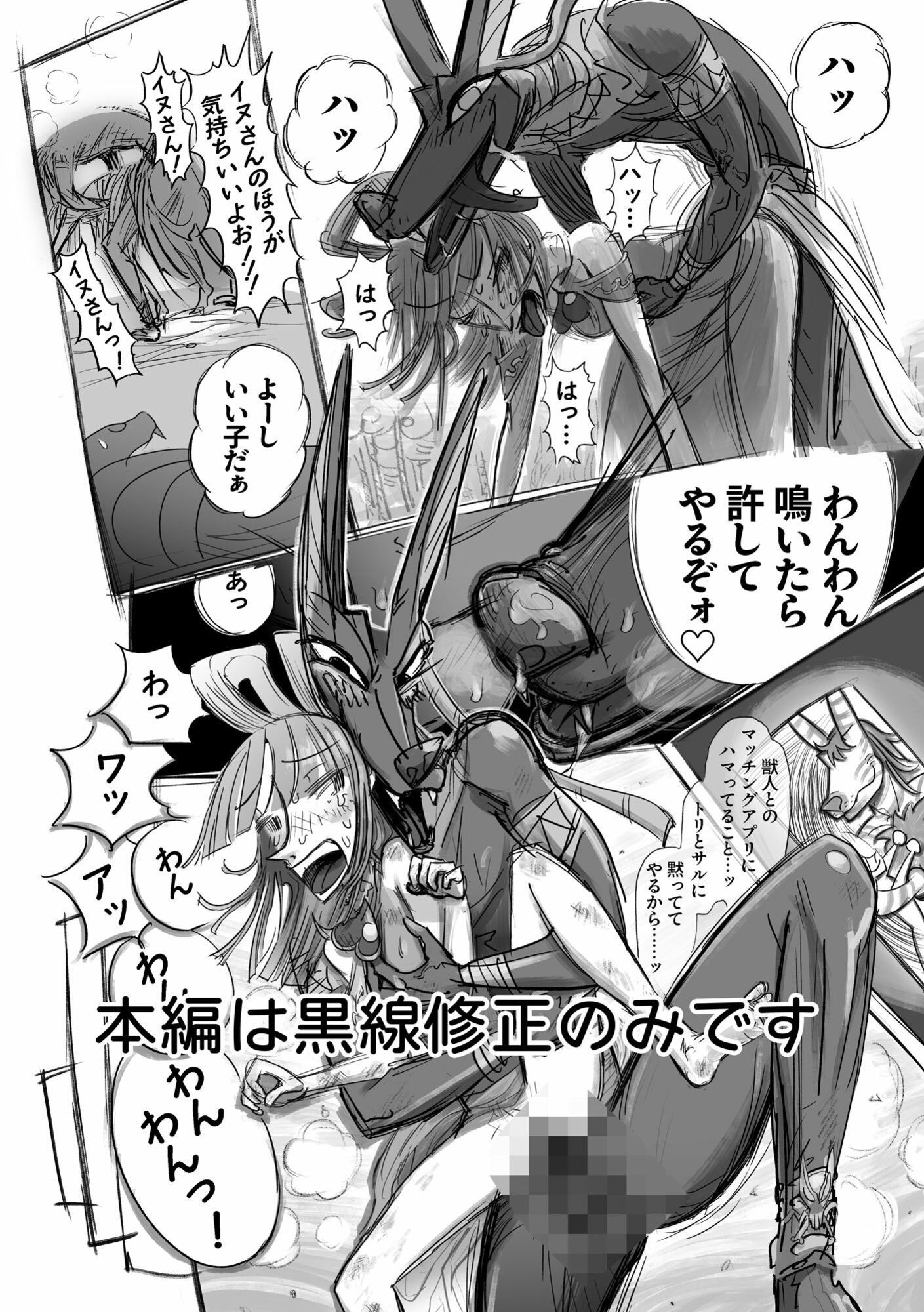 サンプル画像4:裏HTPK犬編(NAM) [d_631349]