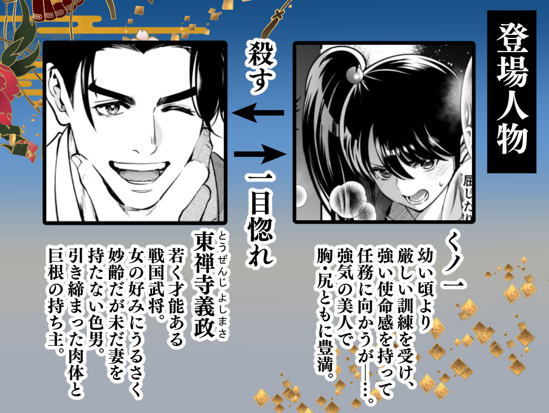 殿様、寝屋の躾〜暗殺失敗、奥方にされたくノ一〜 画像6
