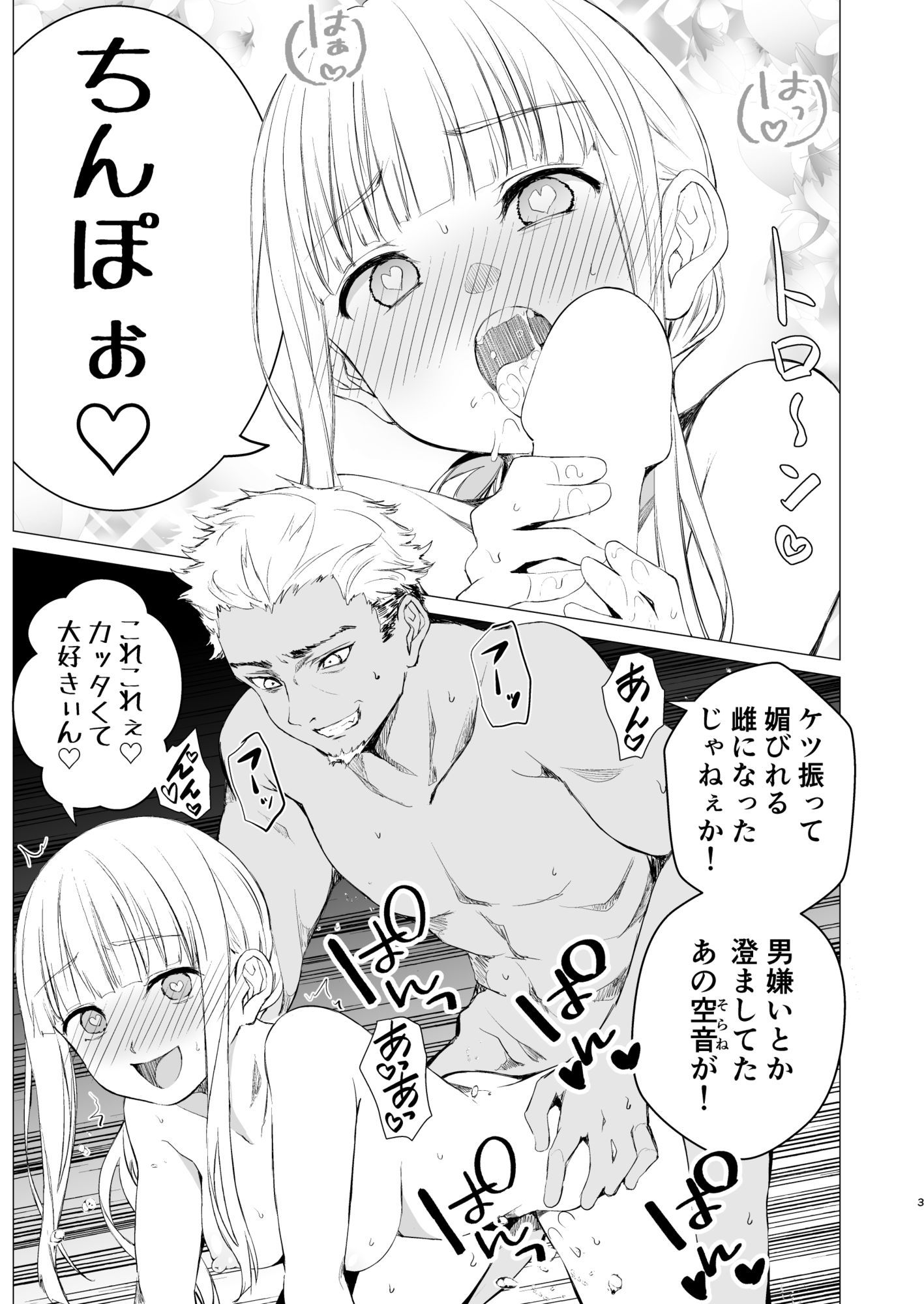 サンプル画像1:鏡にした口付け(春待氷柱) [d_631370]