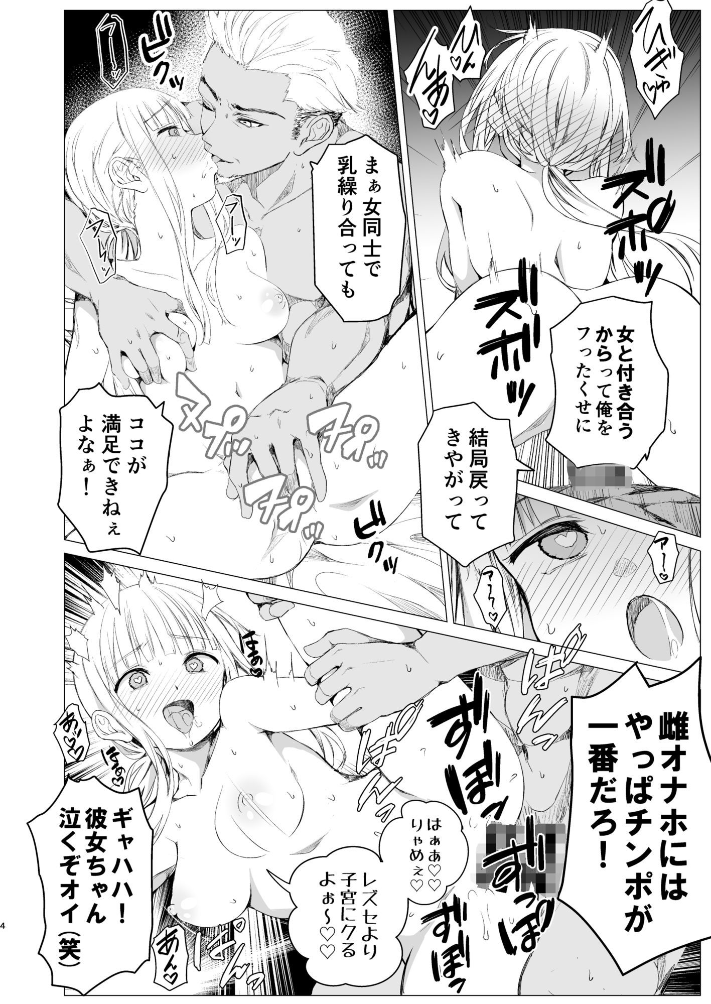 サンプル画像2:鏡にした口付け(春待氷柱) [d_631370]