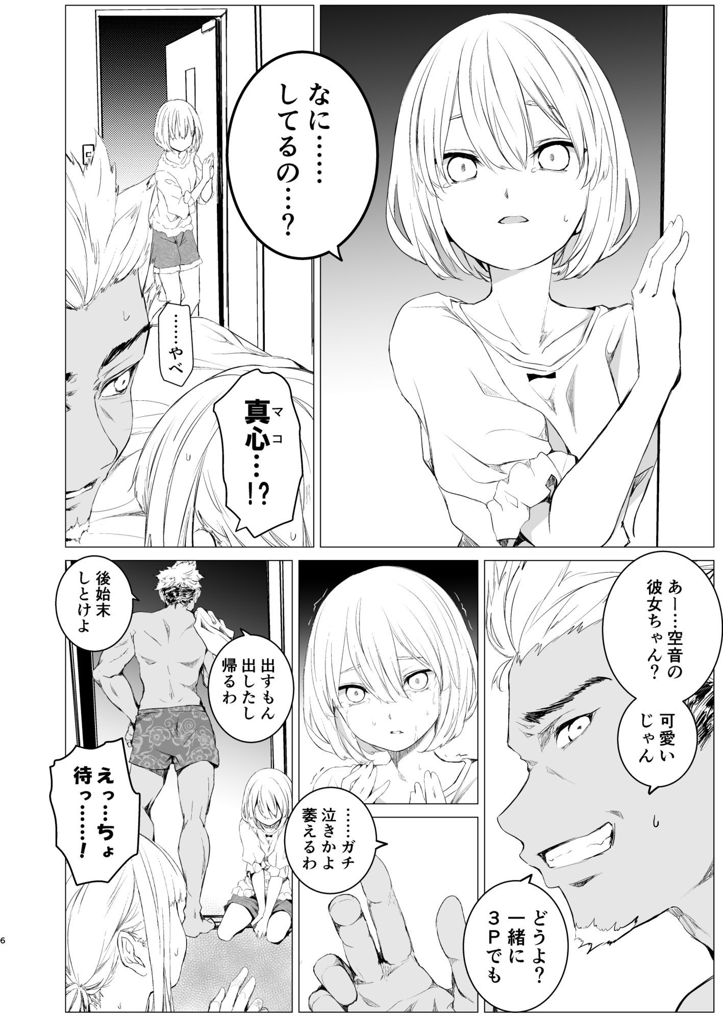 サンプル画像4:鏡にした口付け(春待氷柱) [d_631370]