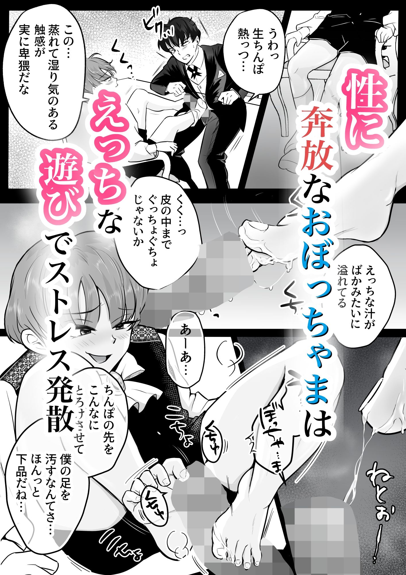好色高飛車ぼっちゃまに濃厚わからセックスで「ごめんなさい」を言わせる話 青い天然水 エロ漫画2