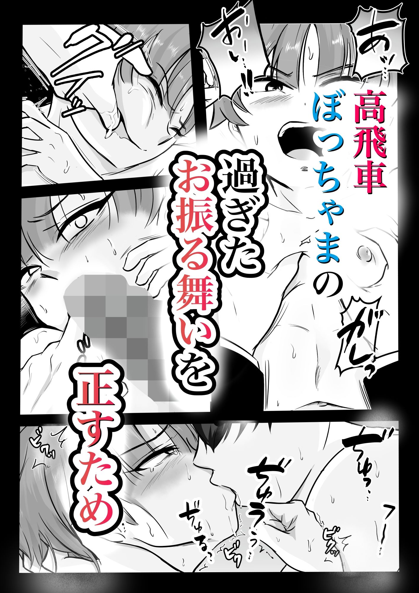 好色高飛車ぼっちゃまに濃厚わからセックスで「ごめんなさい」を言わせる話 青い天然水 エロ漫画5