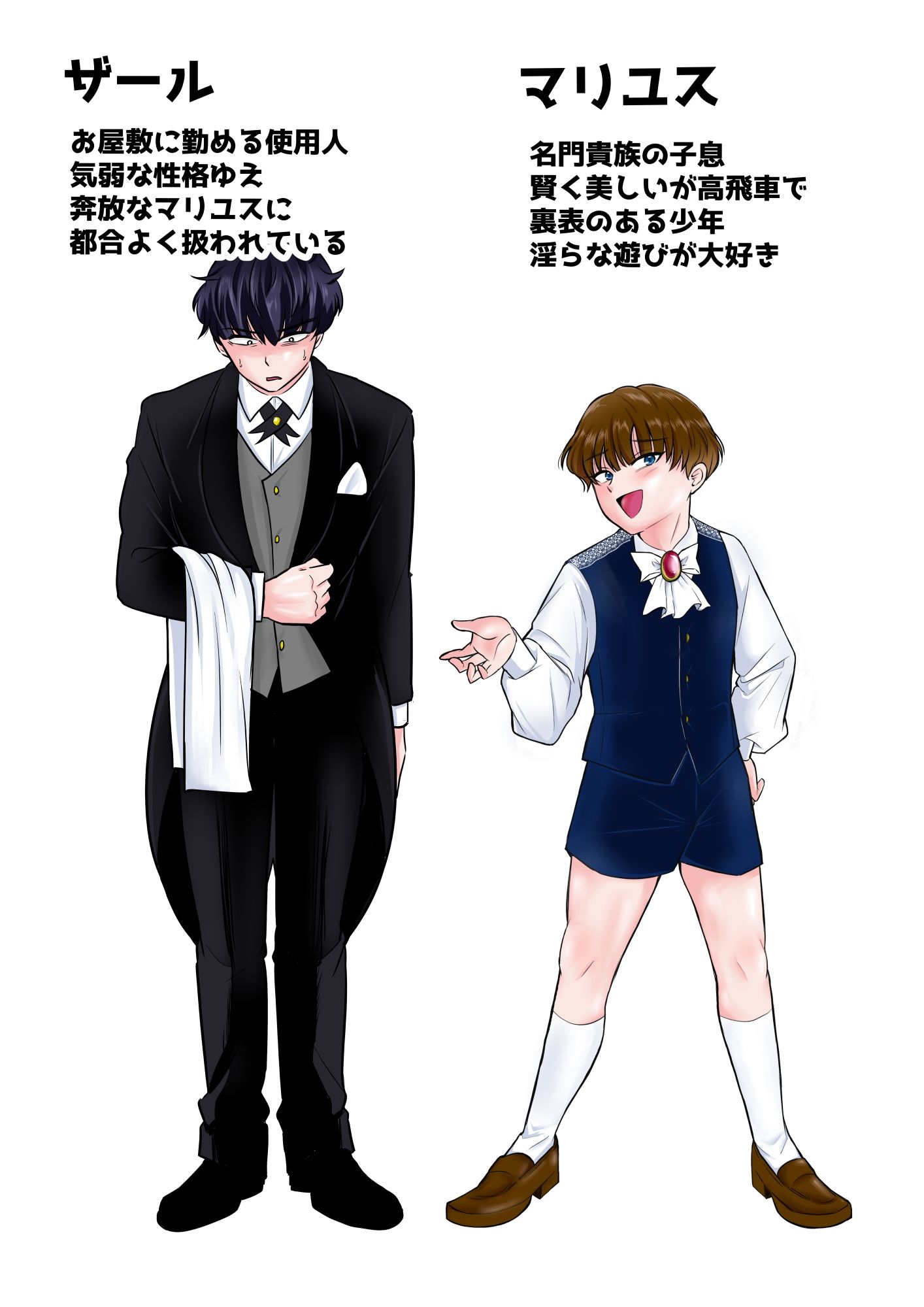 好色高飛車ぼっちゃまに濃厚わからセックスで「ごめんなさい」を言わせる話 青い天然水 エロ漫画7