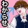 好色高飛車ぼっちゃまに濃厚わからセックスで「ごめんなさい」を言わせる話