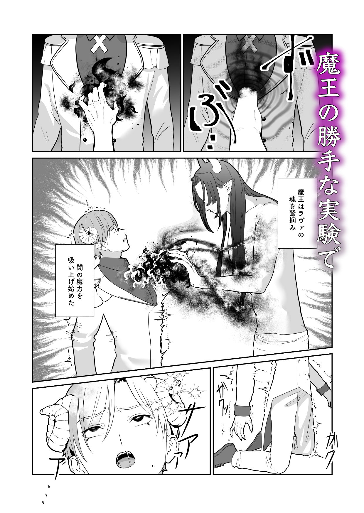 魔族強化量産計画 〜魔王に操られ孕ませ合う双子の魔族〜 無料画像2
