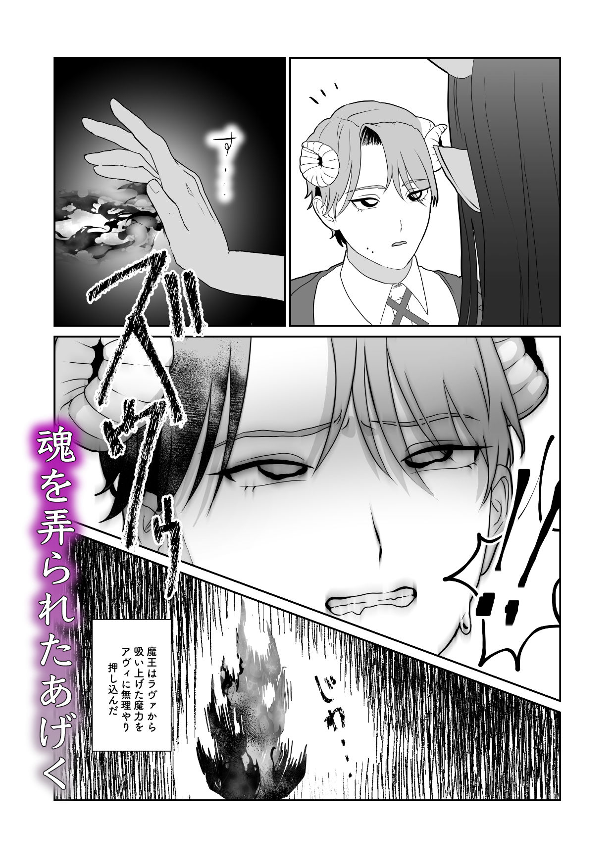 魔族強化量産計画 〜魔王に操られ孕ませ合う双子の魔族〜 無料画像3