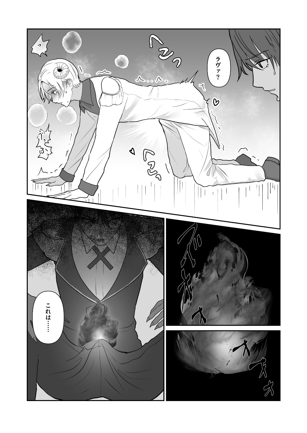 魔族強化量産計画 〜魔王に操られ孕ませ合う双子の魔族〜 無料画像4