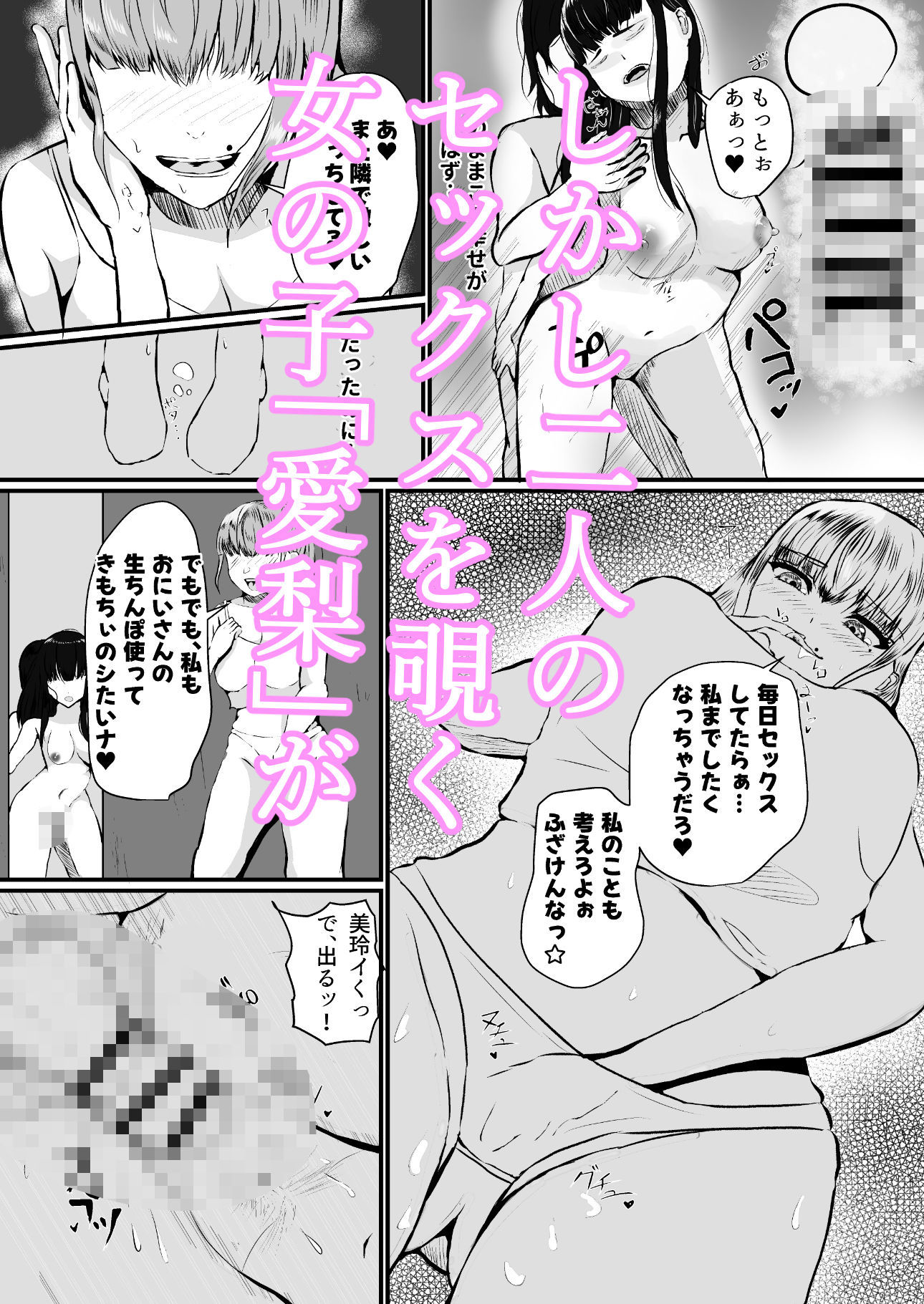 サンプル画像2:小悪魔な彼女の妹に誘惑されて内緒えっち(みらいすけいく) [d_631413]