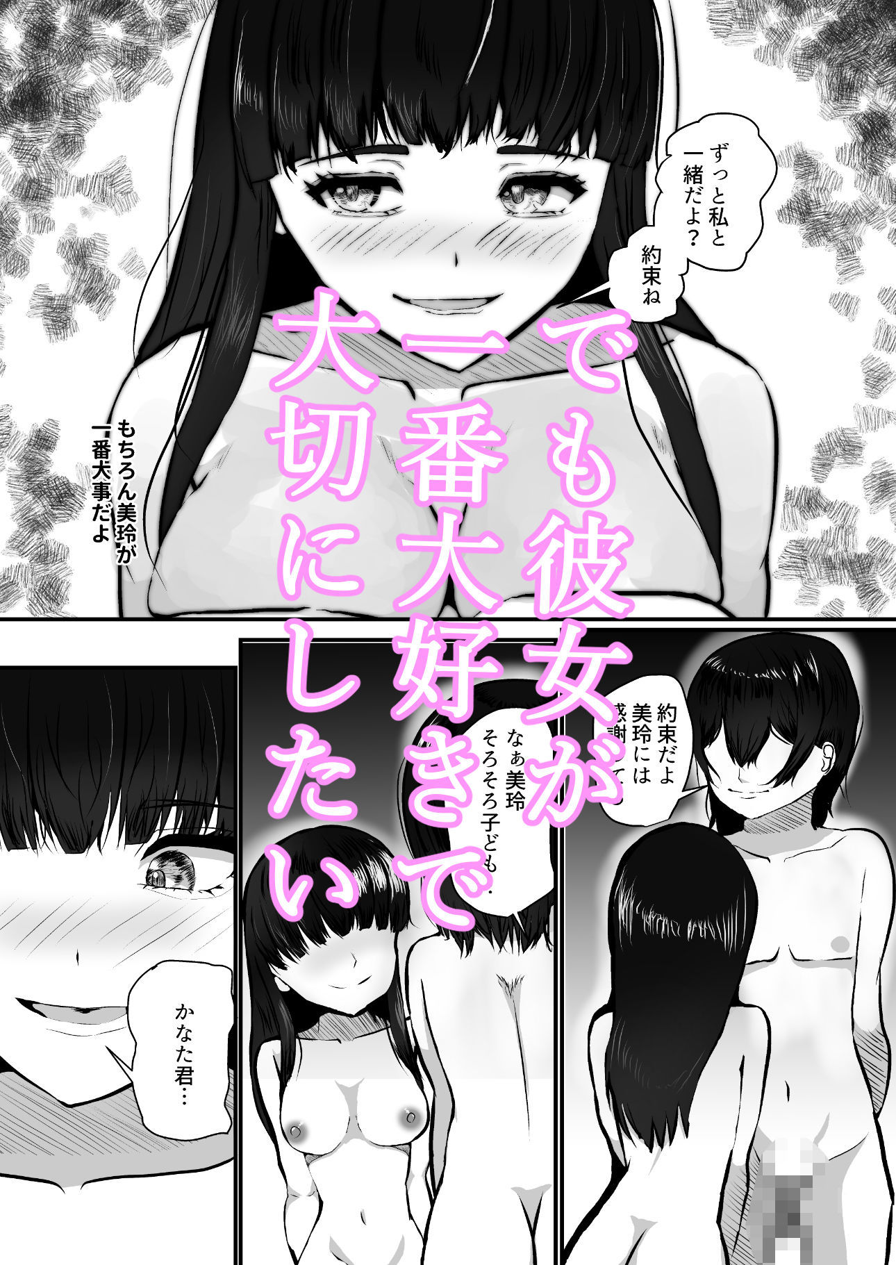 サンプル画像3:小悪魔な彼女の妹に誘惑されて内緒えっち(みらいすけいく) [d_631413]
