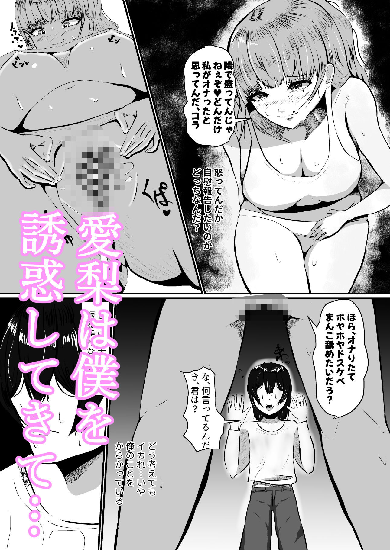 サンプル画像4:小悪魔な彼女の妹に誘惑されて内緒えっち(みらいすけいく) [d_631413]
