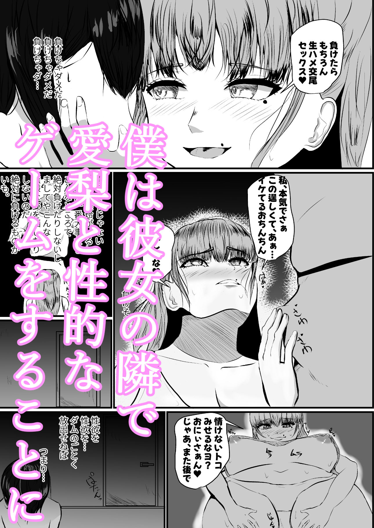 サンプル画像5:小悪魔な彼女の妹に誘惑されて内緒えっち(みらいすけいく) [d_631413]