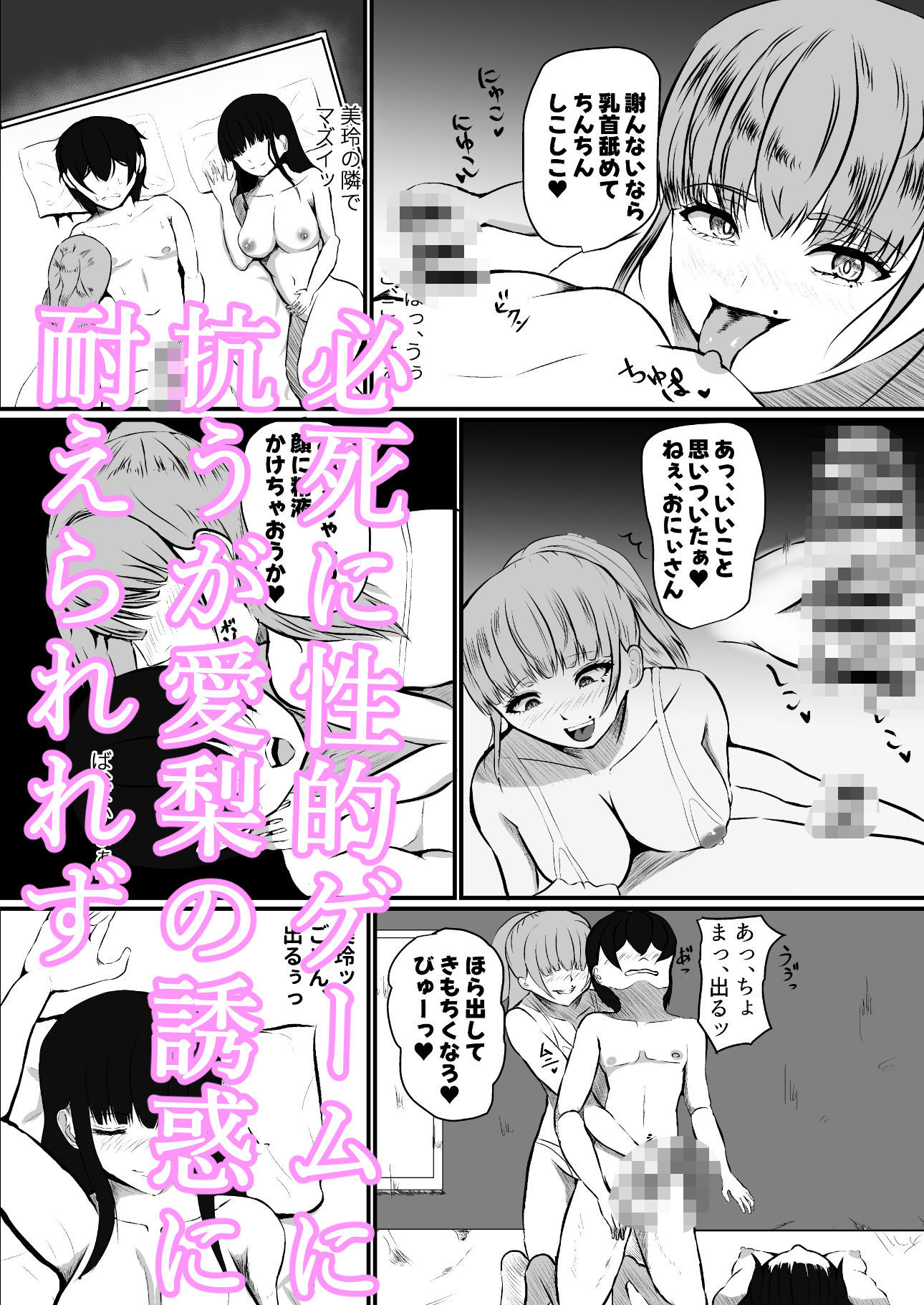 サンプル画像6:小悪魔な彼女の妹に誘惑されて内緒えっち(みらいすけいく) [d_631413]