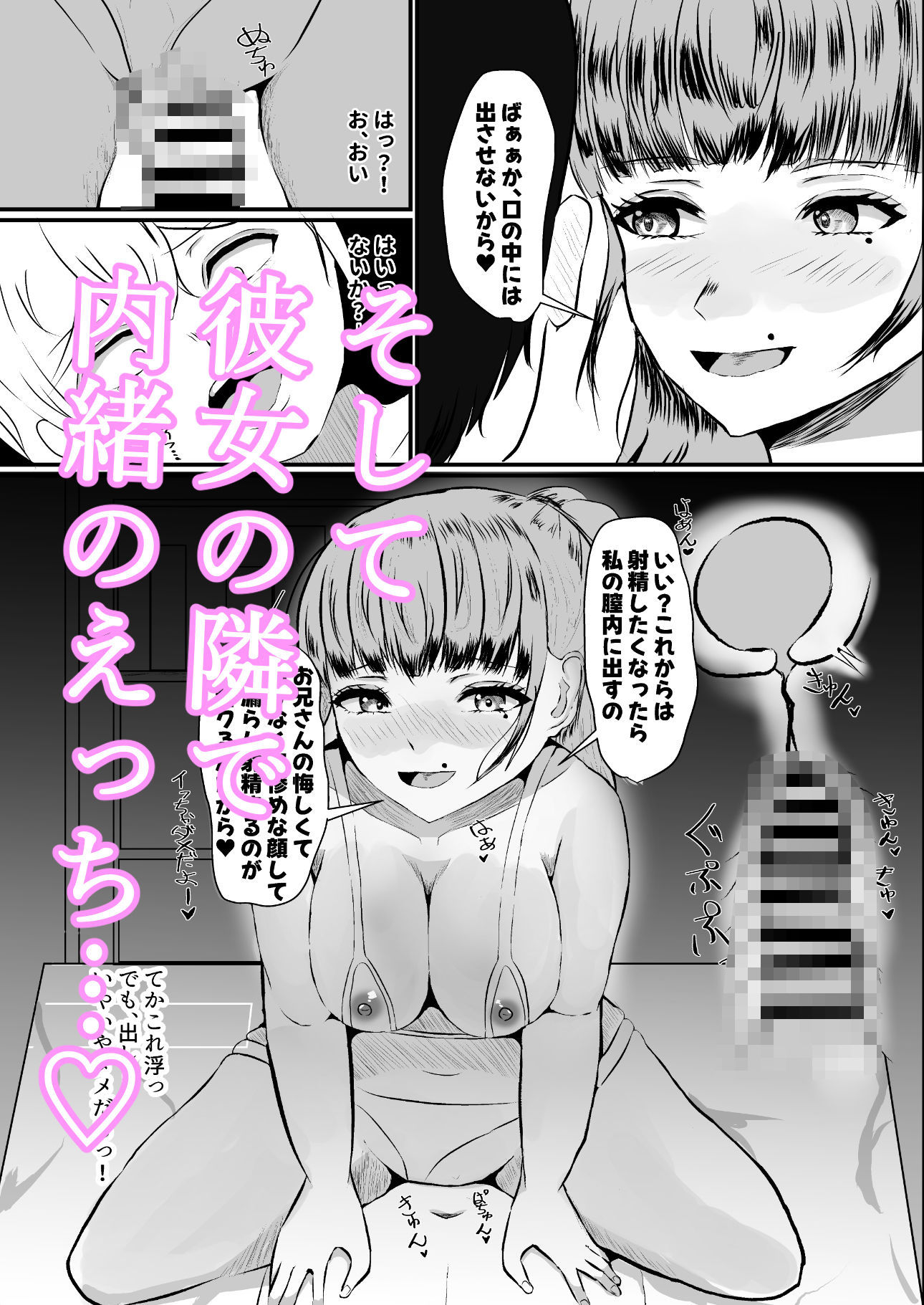 小悪魔な彼女の妹に誘惑されて内緒えっち 画像9