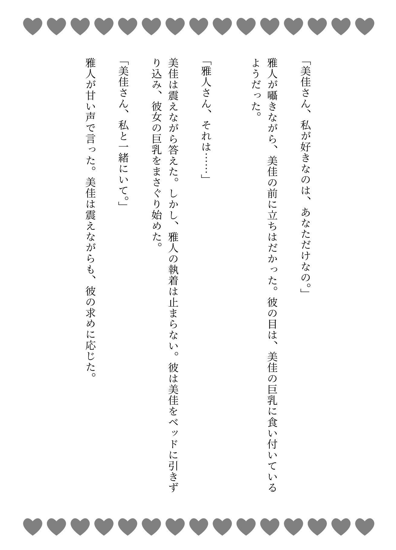 サンプル画像2:ストーカー物語｜若いGカップの奥さんを夜に襲う物語(性欲モンスター企画) [d_631421]