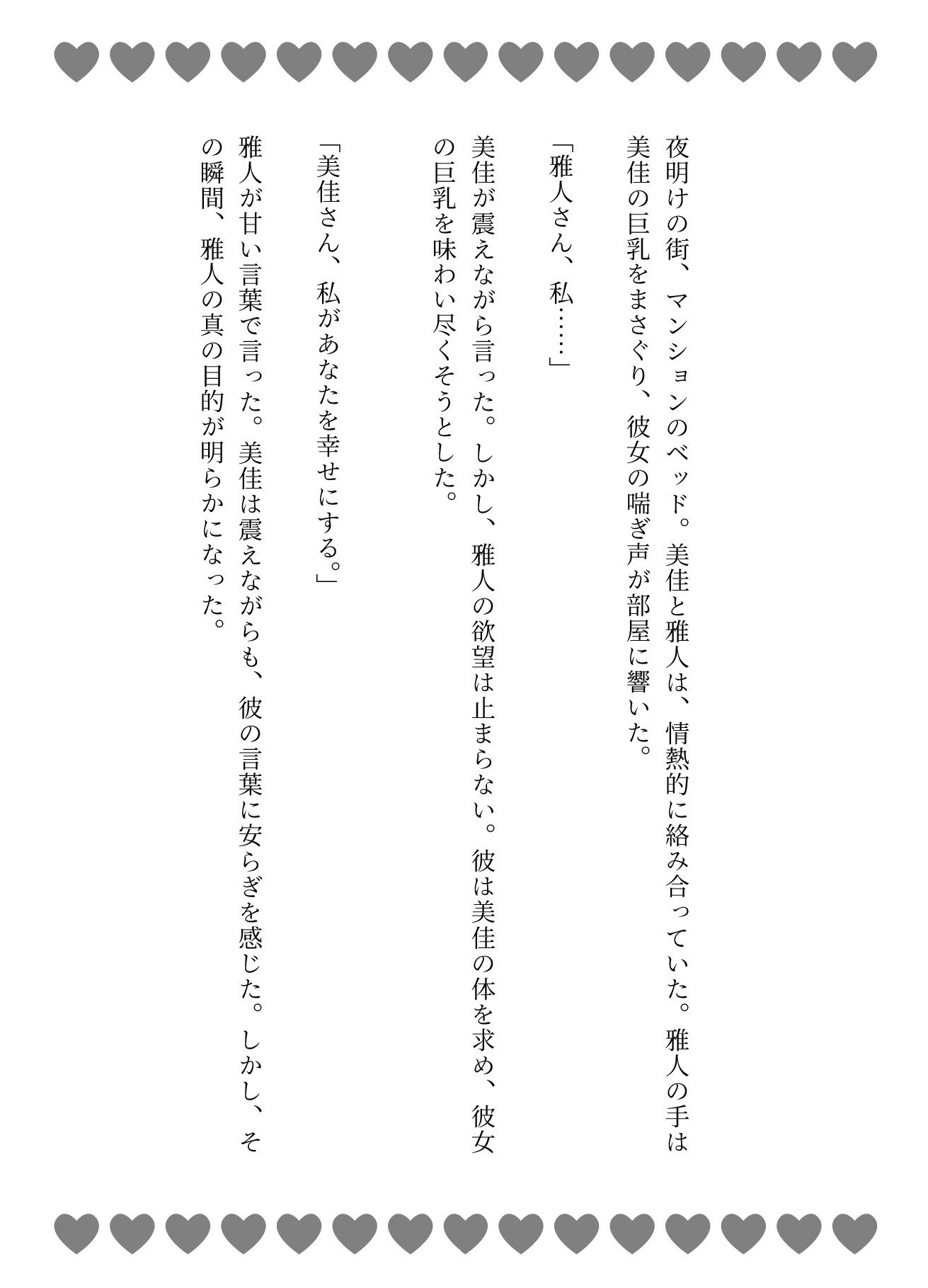 サンプル画像3:ストーカー物語｜若いGカップの奥さんを夜に襲う物語(性欲モンスター企画) [d_631421]