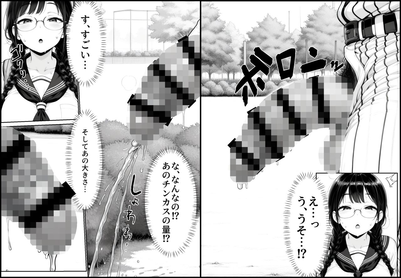 サンプル画像5:汚ちんぽ大好き小野寺さん(STUDIO WASABI) [d_631424]