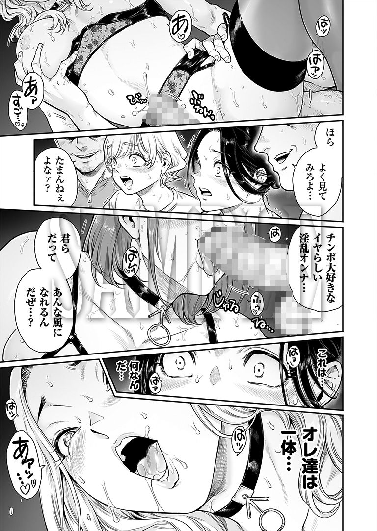 サンプル画像1:ヴぃれっじ〜迷い込んだ先は、メス堕ちの村でした〜(所帯庵) [d_631442]