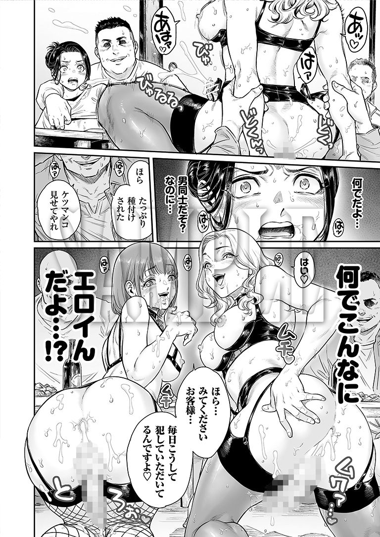 ヴぃれっじ〜迷い込んだ先は、メス堕ちの村でした〜_7