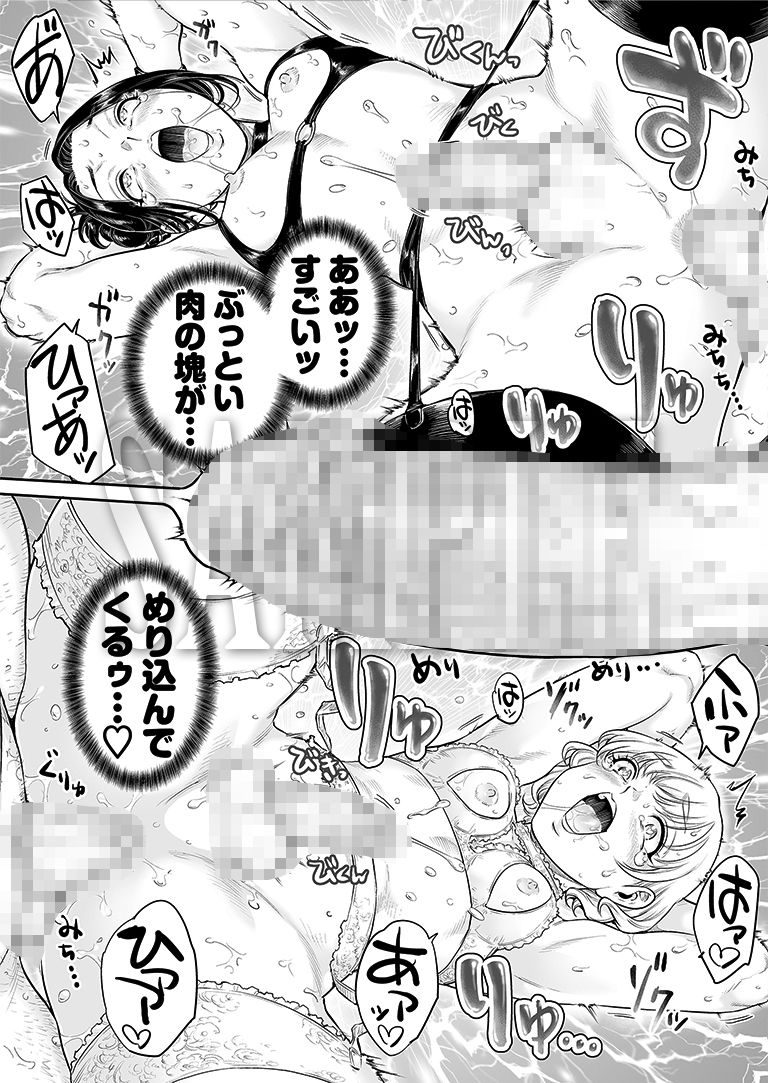 ヴぃれっじ〜迷い込んだ先は、メス堕ちの村でした〜_9