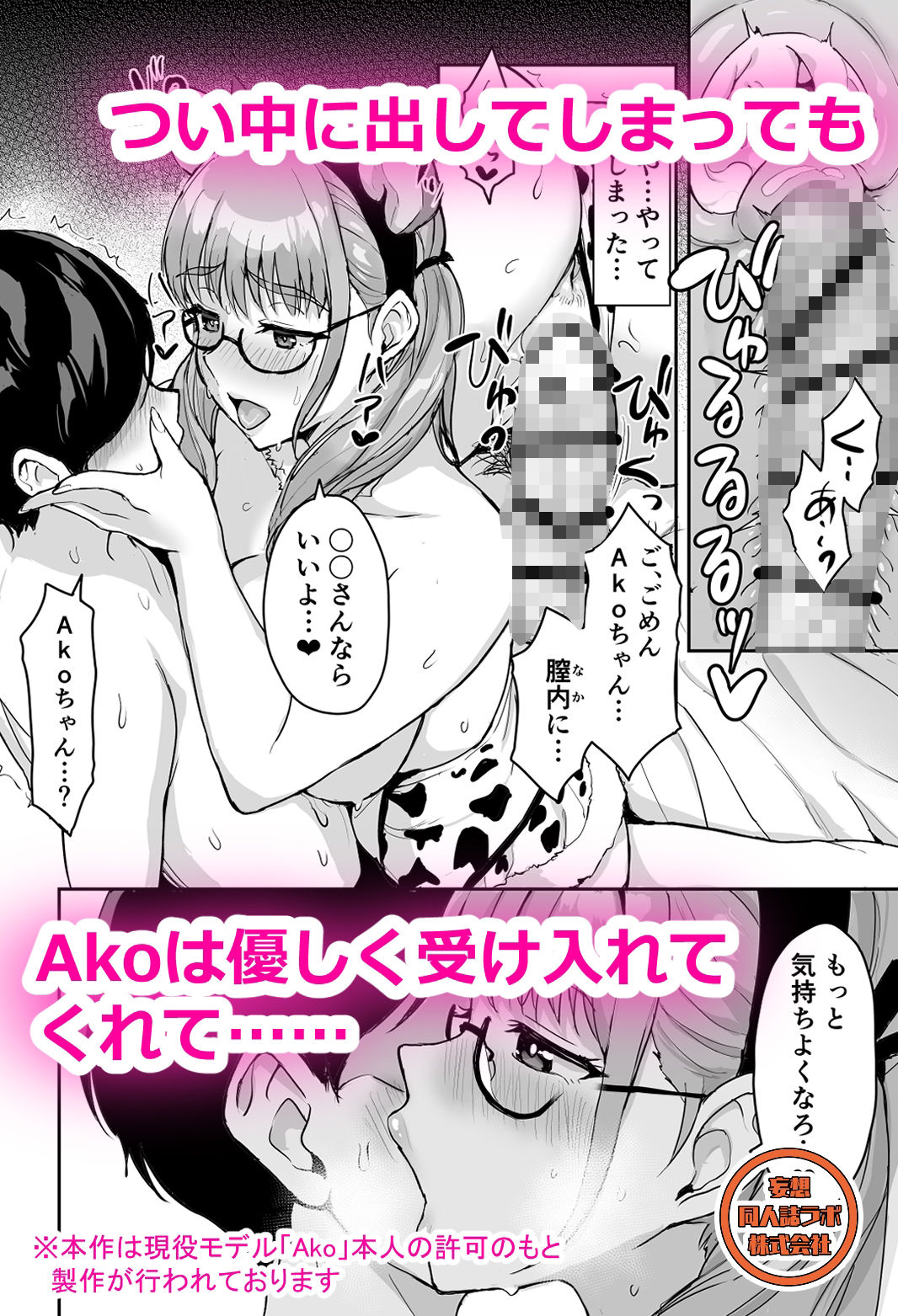 AkoPaiとラブホ撮影会  天然Kカップの本物コスプレイヤーの溢れる果肉に朝まで絞り尽くされてマジであこぱいLOVEすぎた件 画像6