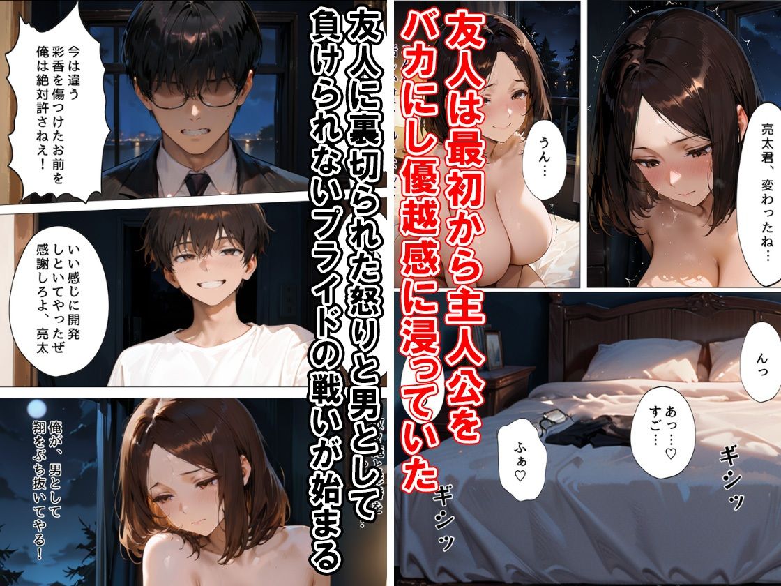 サンプル画像5:35歳まで童貞だった俺が人妻になった初恋相手をSEXでイカセまくった話(なまがき) [d_631448]