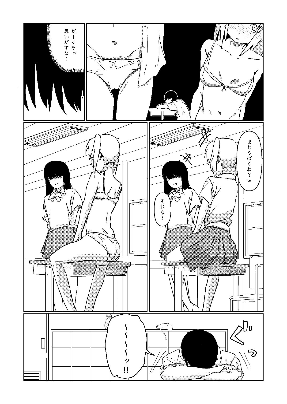 サンプル画像2:君にだけ愛されたい(御指々っ皮) [d_631471]