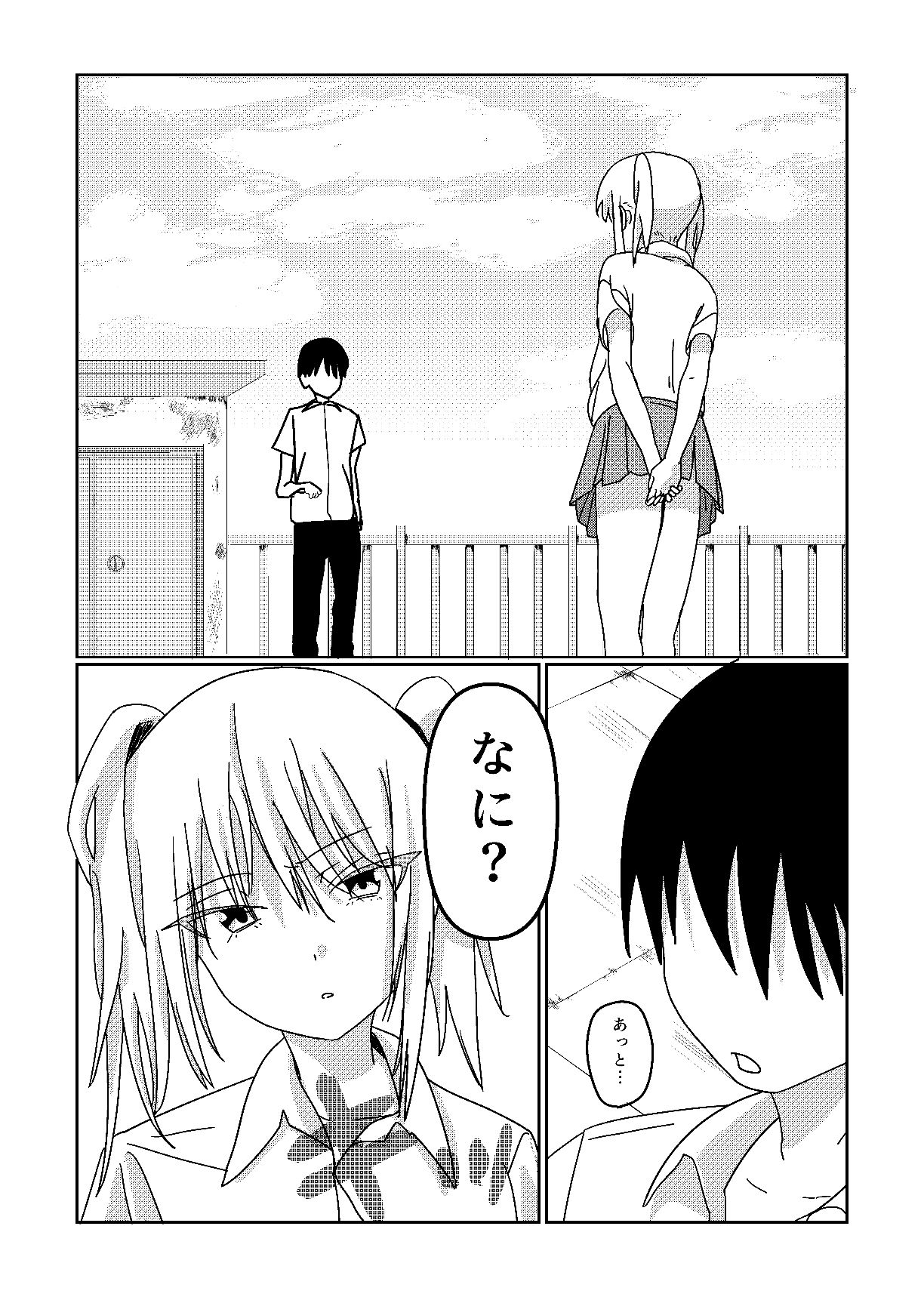 サンプル画像3:君にだけ愛されたい(御指々っ皮) [d_631471]