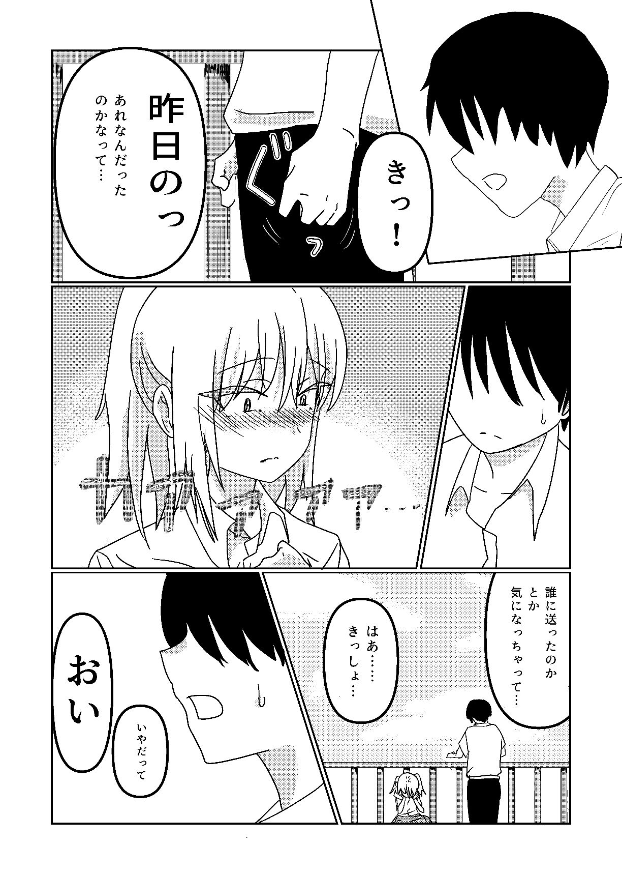 サンプル画像4:君にだけ愛されたい(御指々っ皮) [d_631471]