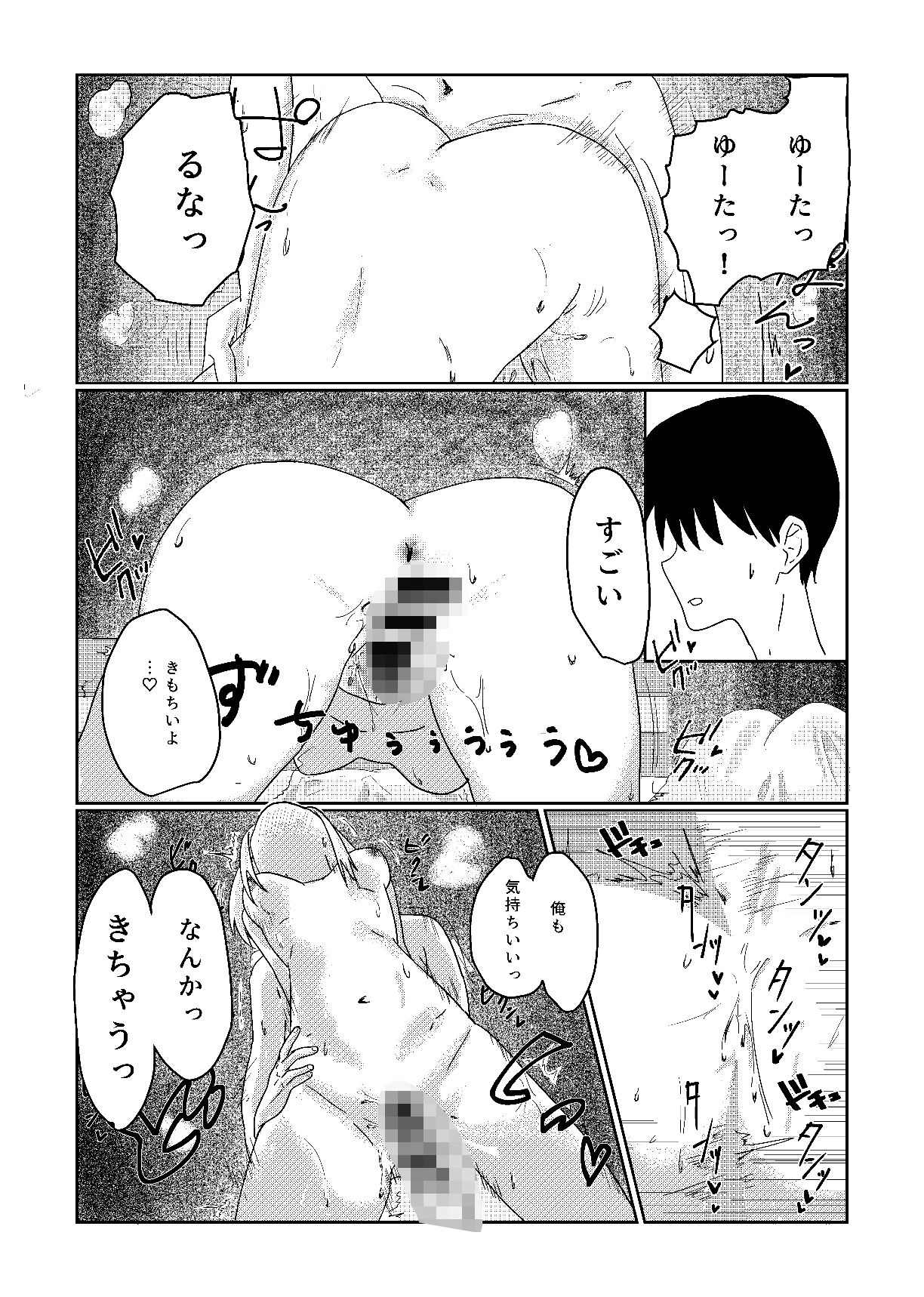 君にだけ愛されたい 画像7