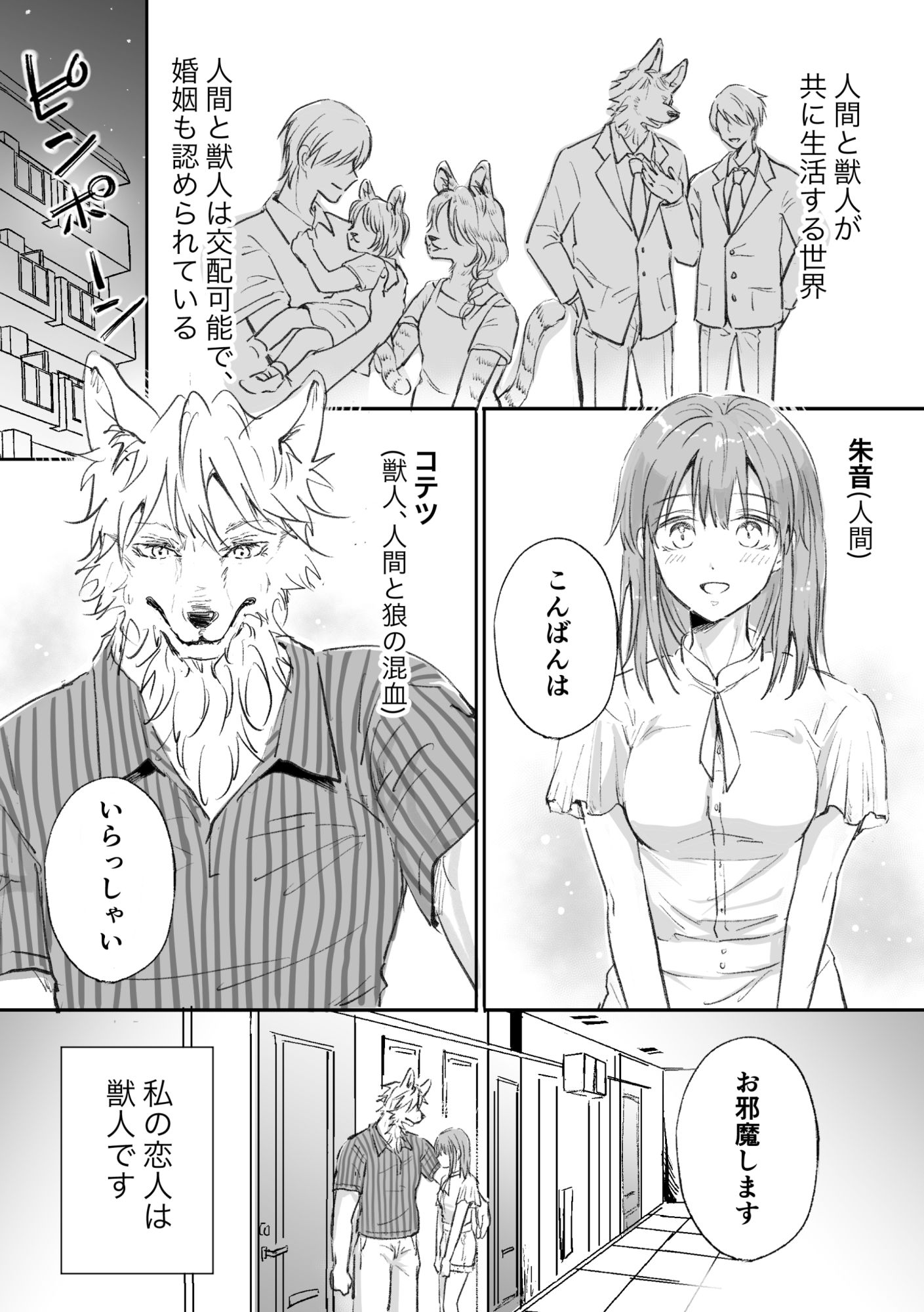 獣人彼氏が手を出してこないので 小犬丸くま エロ漫画2