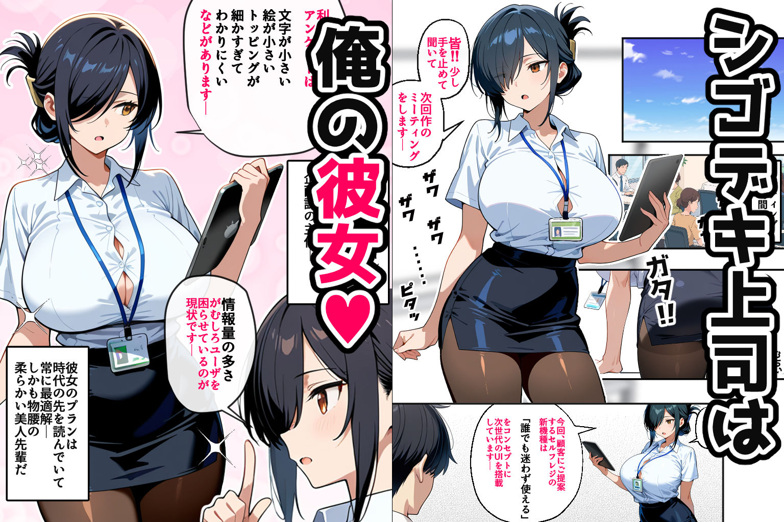 サンプル画像1:上司彼女が堕ちるまで（NTRカラーコミック195p）(Sakaki IndustryAI（2D）) [d_631491]