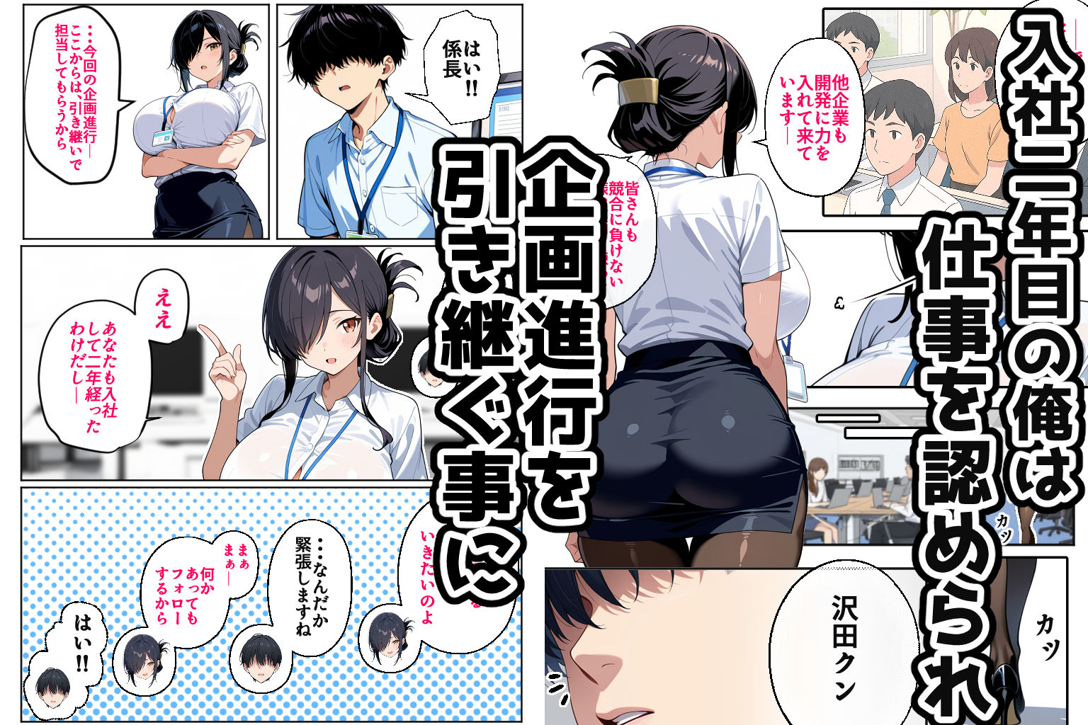 サンプル画像3:上司彼女が堕ちるまで（NTRカラーコミック195p）(Sakaki IndustryAI（2D）) [d_631491]