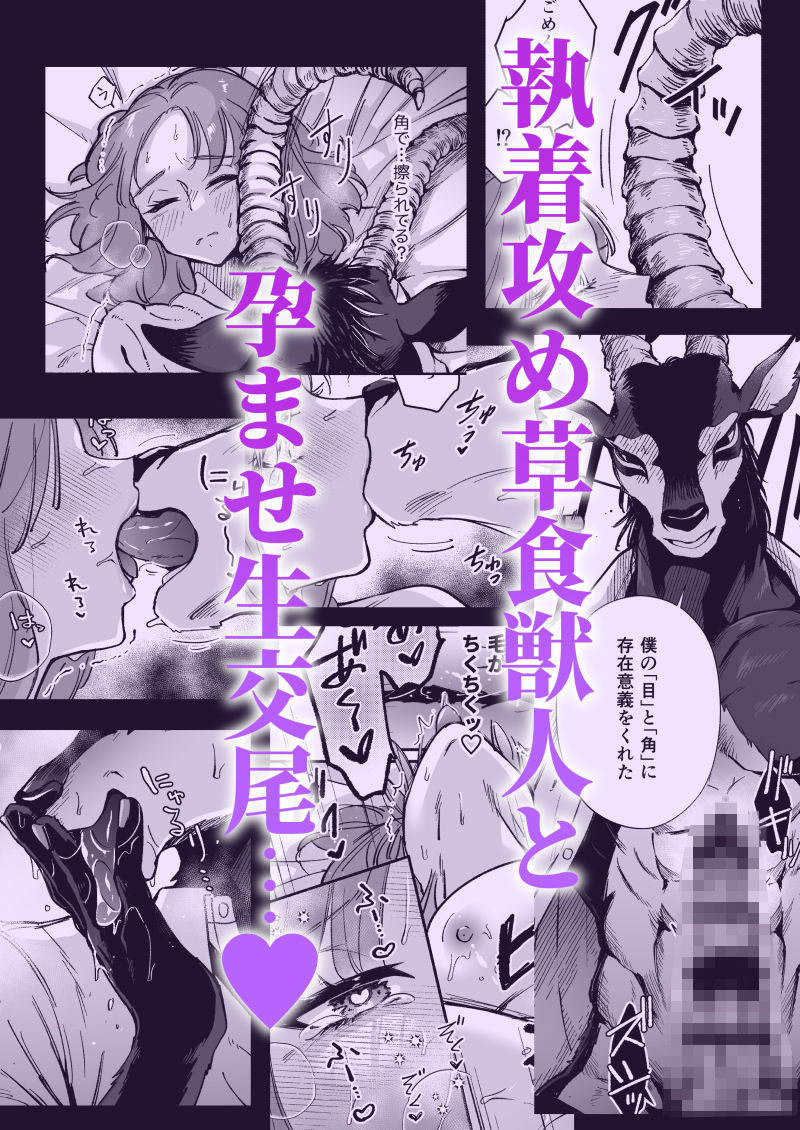 私を護ってくれるレイさんはいちばん危険な執着獣 画像1