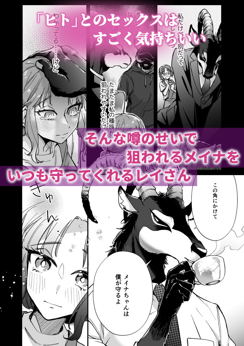私を護ってくれるレイさんはいちばん危険な執着獣 画像2