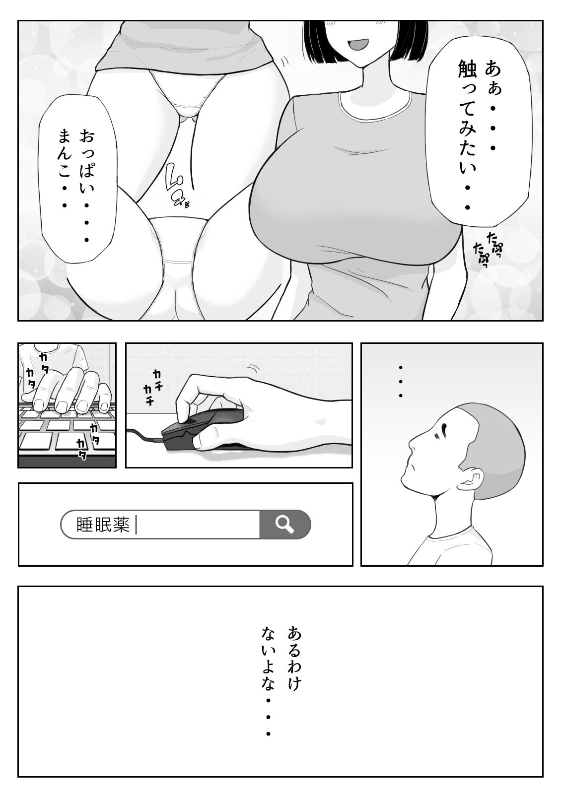 まだ友達でもない同級生の姉ちゃんに手を出す_3