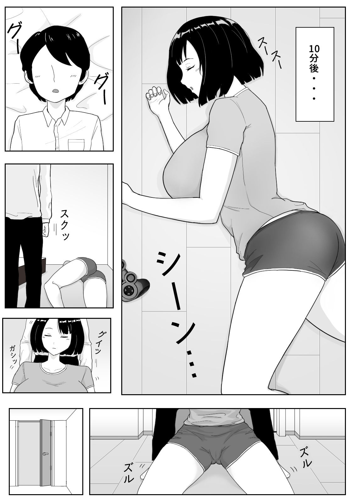 まだ友達でもない同級生の姉ちゃんに手を出す_4