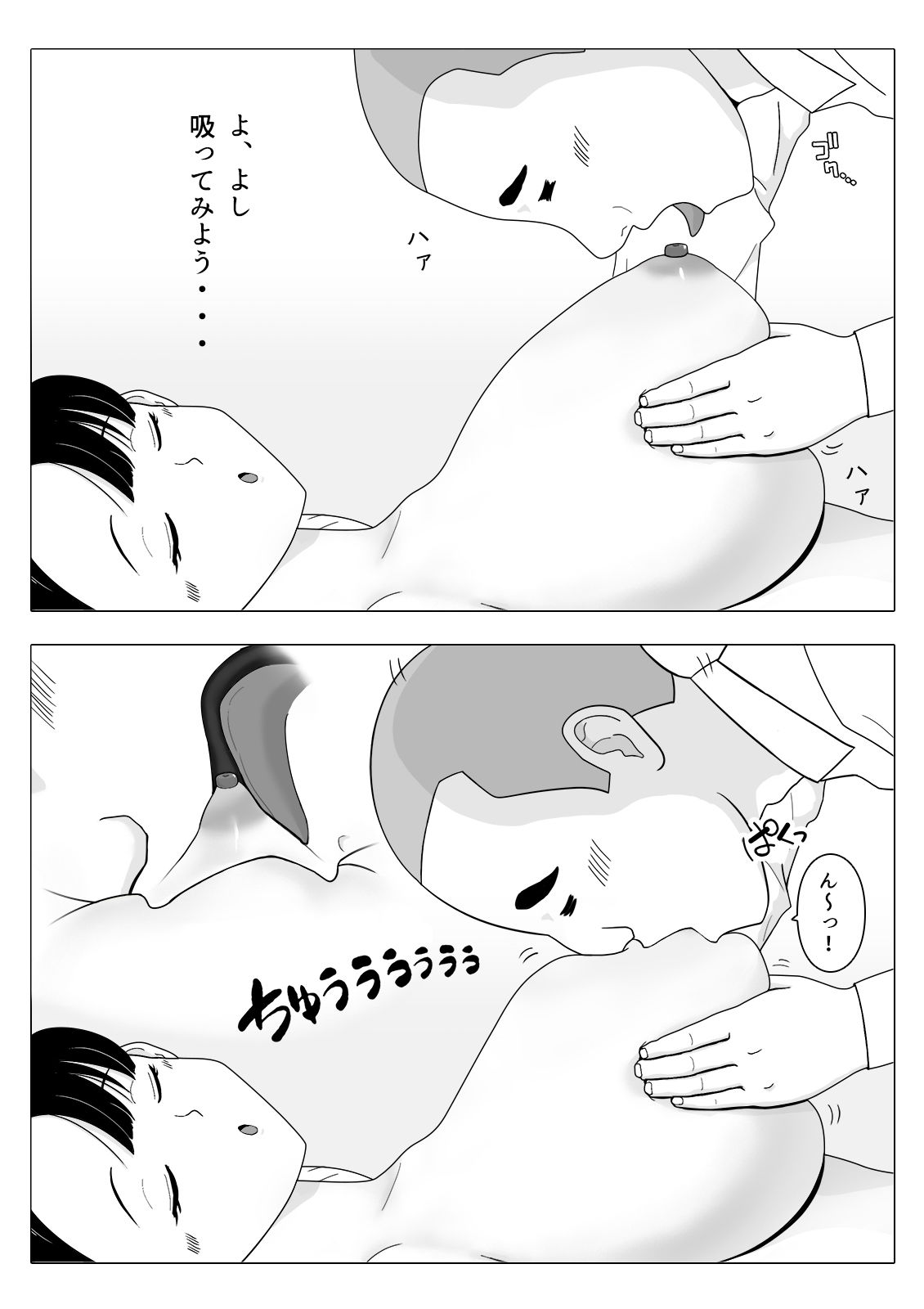 まだ友達でもない同級生の姉ちゃんに手を出す_5