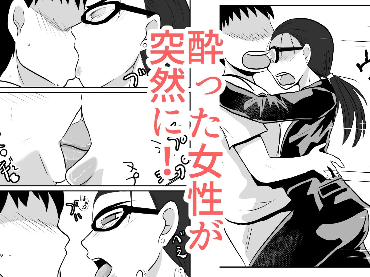 サンプル画像2:酔った女性が無理ヤリ部屋に入ってきた(ちくわ会) [d_631512]