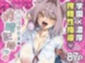 性活指導委員の搾精記録っ（はーと）