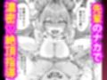 性活指導委員の搾精記録っ（はーと）